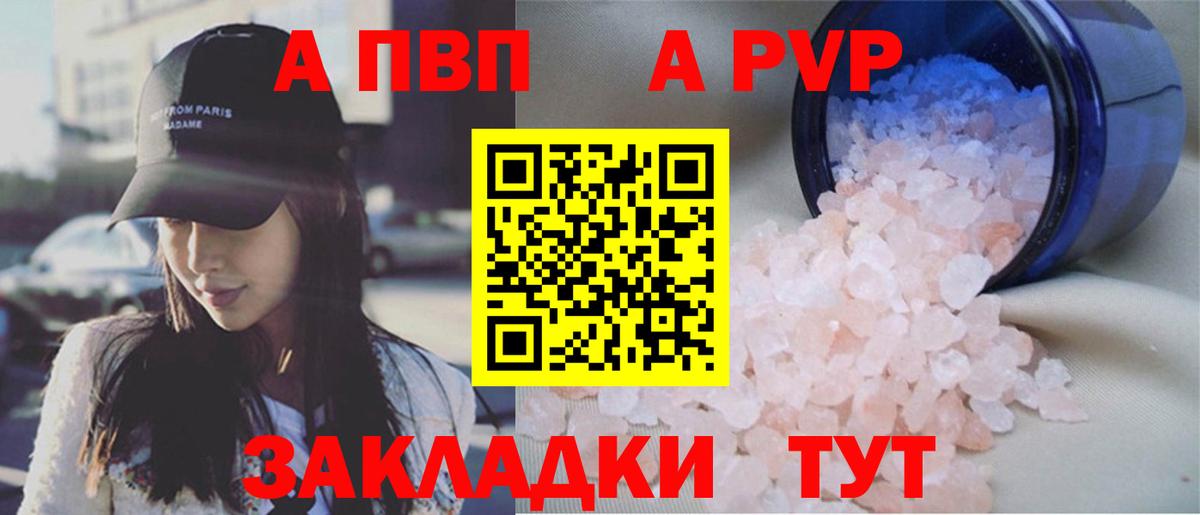 Alpha PVP крисы CK Белорецк