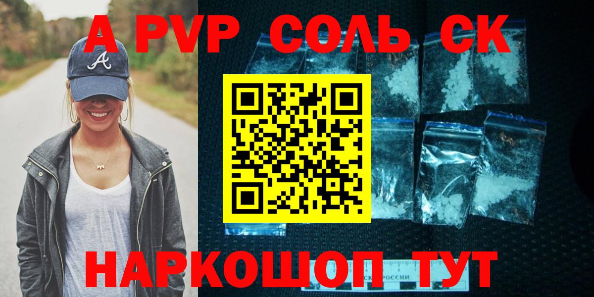 Alpha PVP мука  Вход с VPN  APVP  Белорецк  A PVP крисы CK 