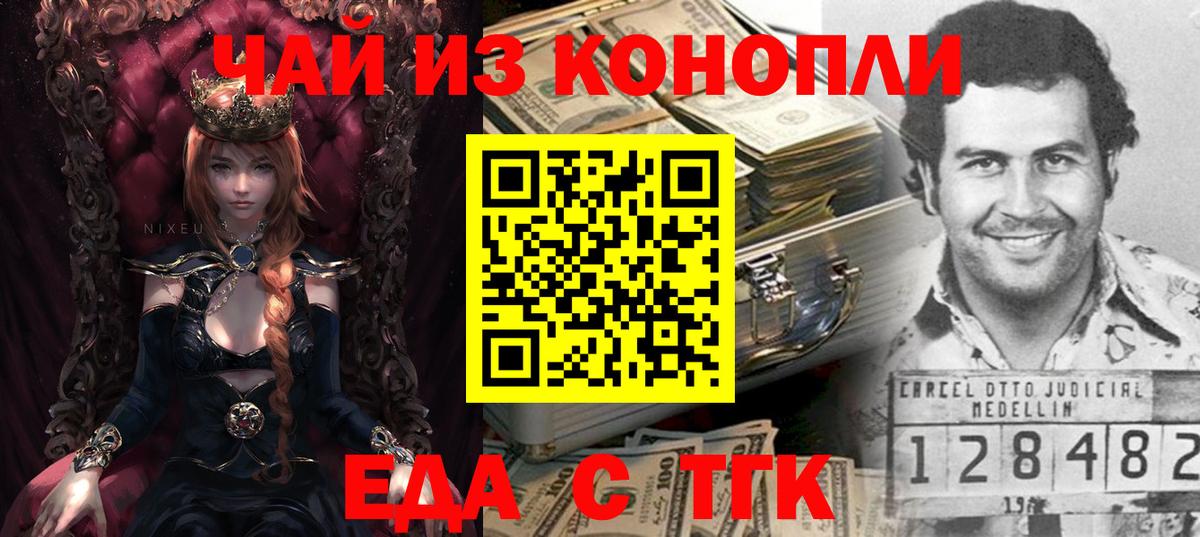 Белорецк  Печенье с ТГК марихуана  Вход с VPN 