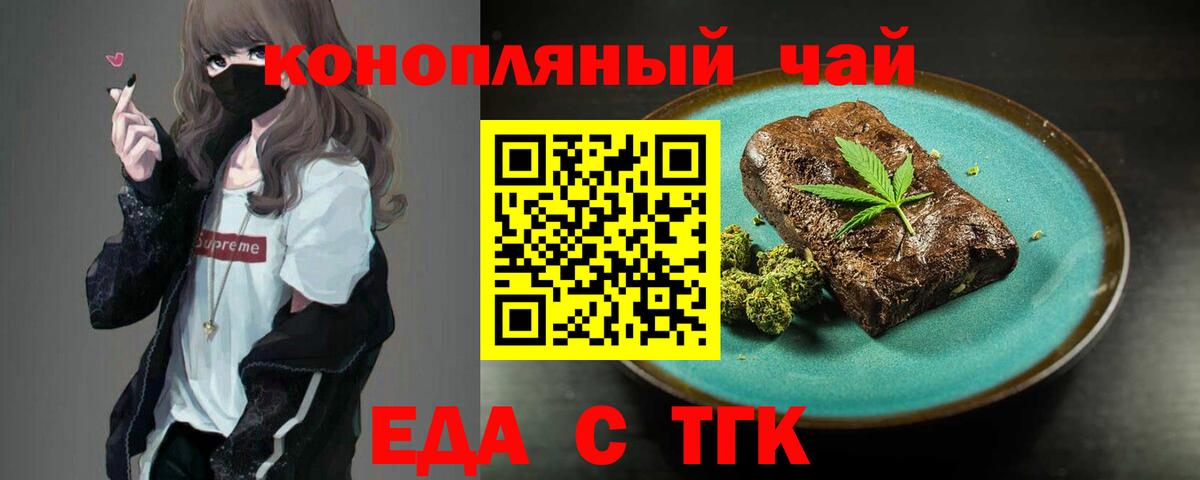 Cannafood марихуана Белорецк