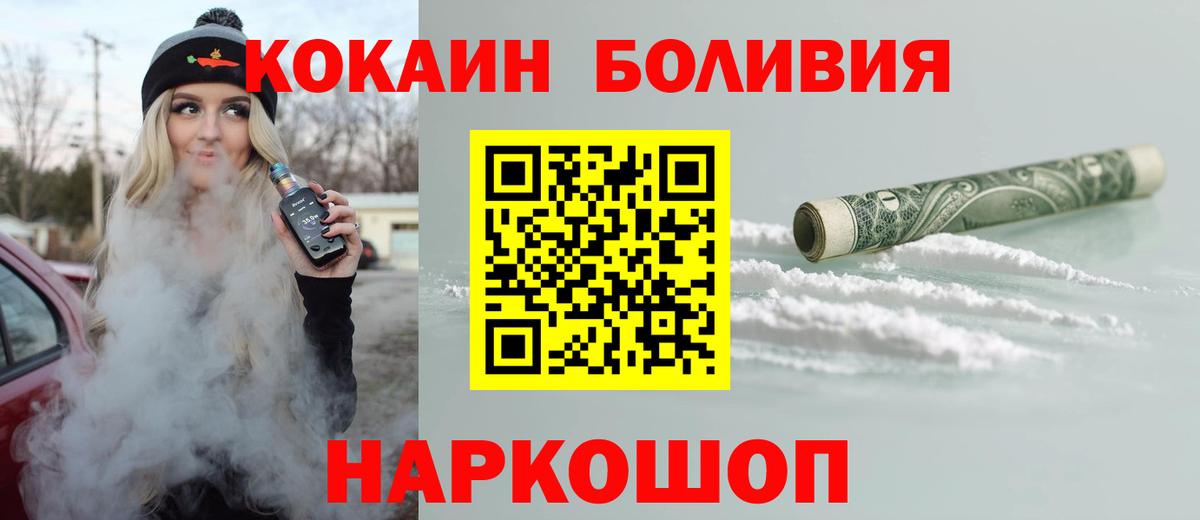 Cocaine Перу Белорецк