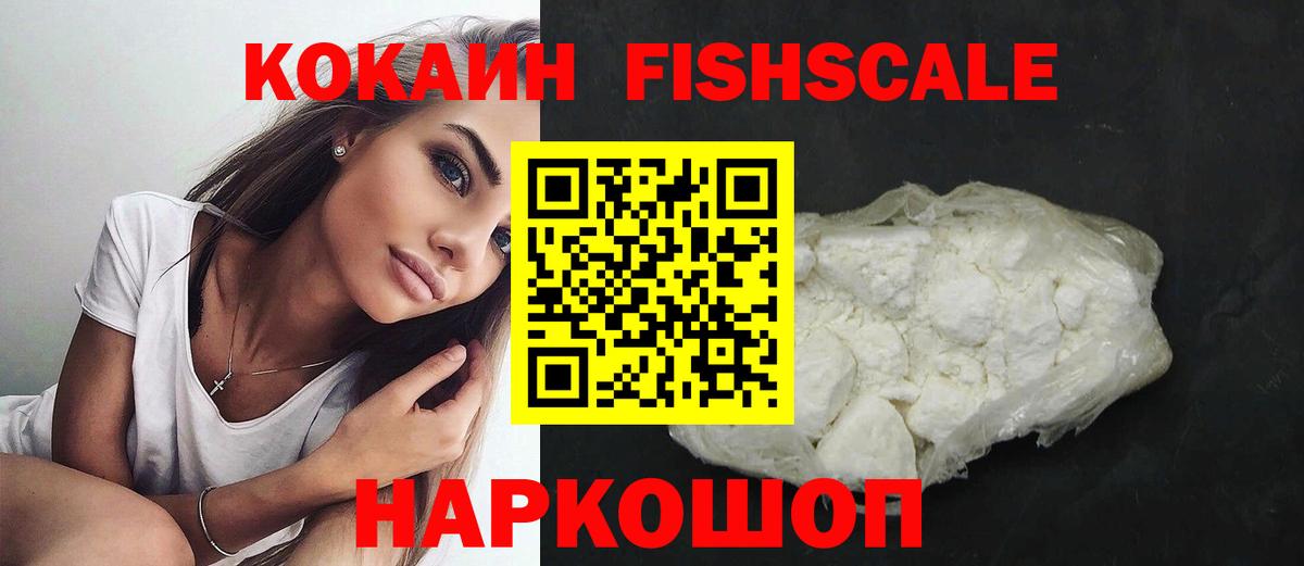 наркота  КОКАИН 98%  Кокаин VHQ  Вход с VPN  Белорецк 
