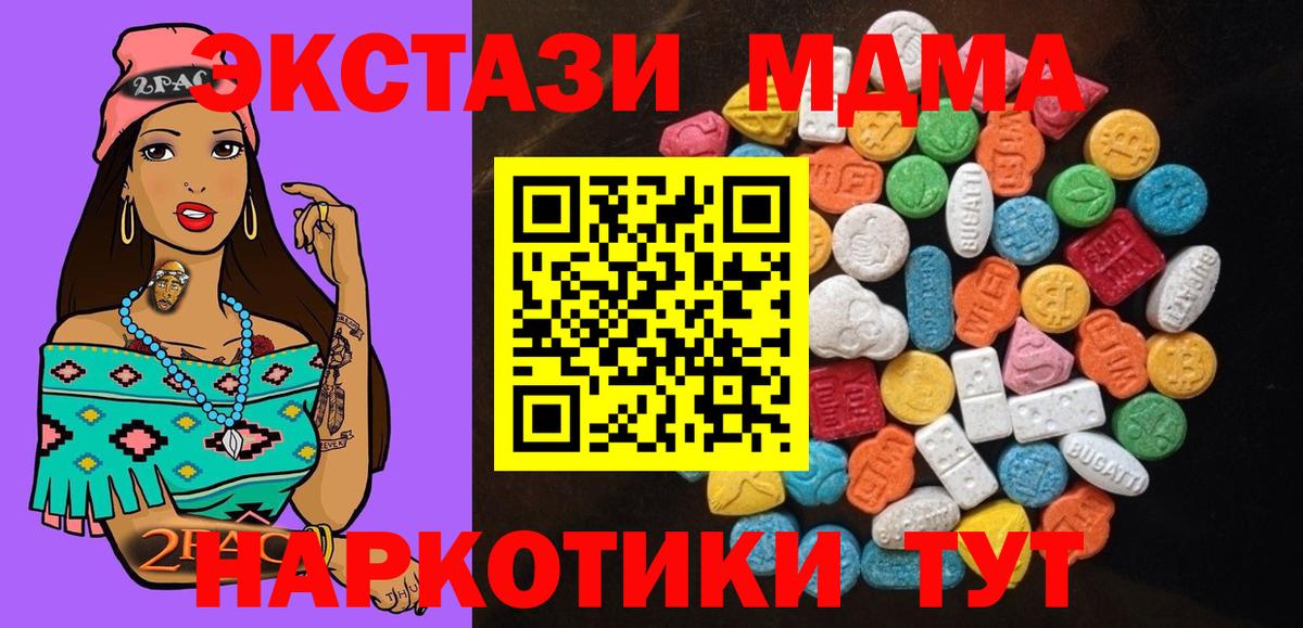 Ecstasy  Ecstasy Punisher  Белорецк  Вход с VPN  Ecstasy 99% 