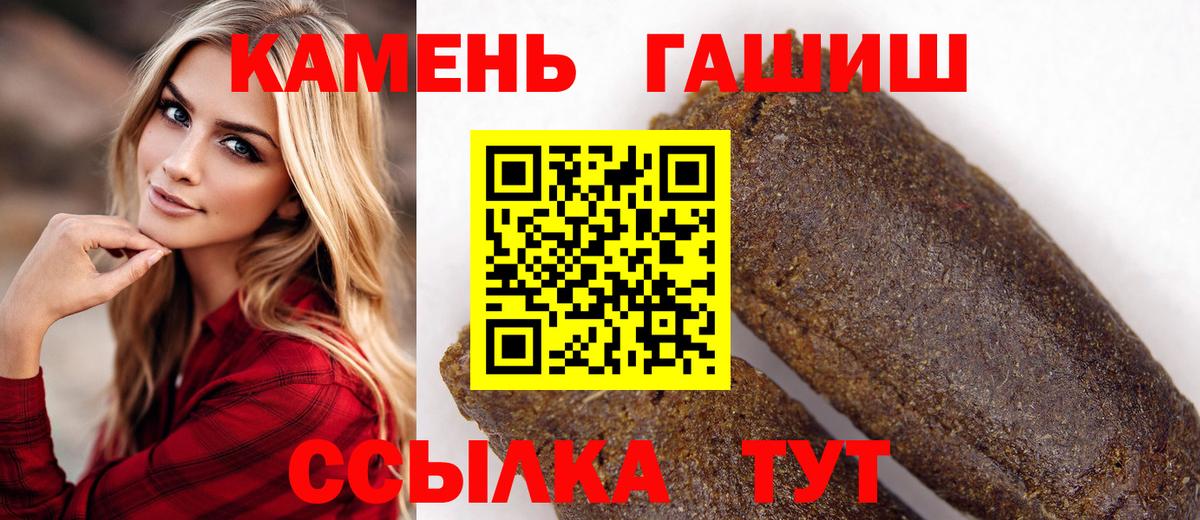 ГАШ  Гашиш индика сатива  Белорецк  Вход с VPN  ГАШИШ гашик 