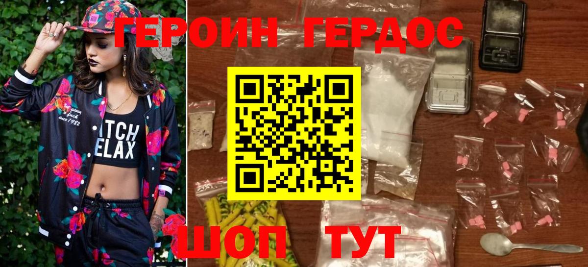 ГЕРОИН афганец  Вход с VPN  Белорецк 