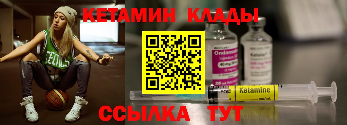 Кетамин ketamine  Кетамин ketamine  Вход с VPN  мориарти телеграм  Белорецк 