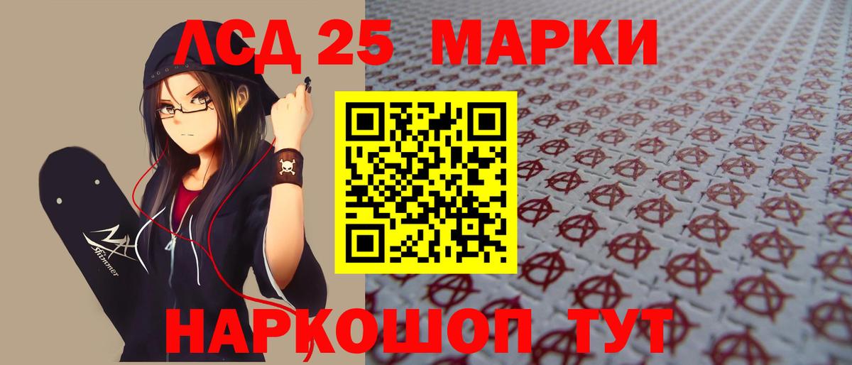 Лсд 25 экстази кислота Белорецк