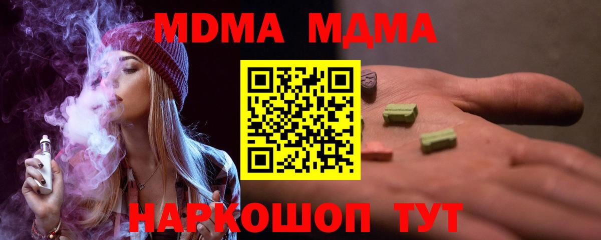 МДМА Molly Белорецк