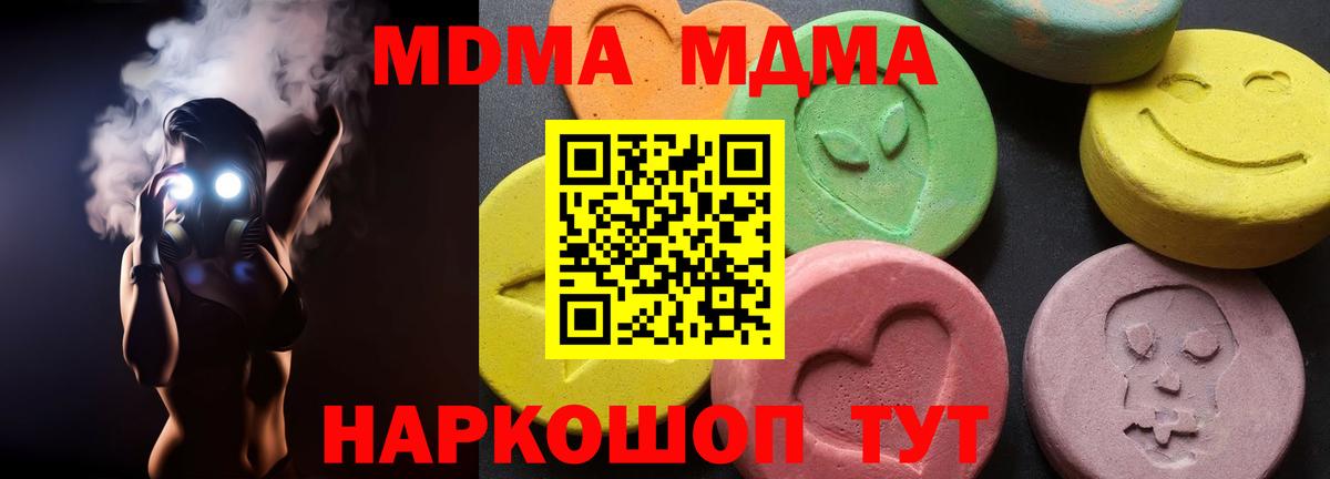MDMA кристаллы  Вход с VPN  Белорецк 