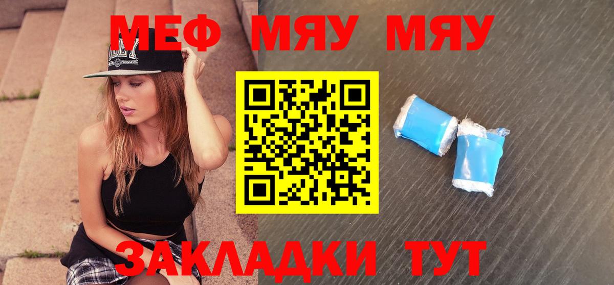 МЕФ мука Белорецк