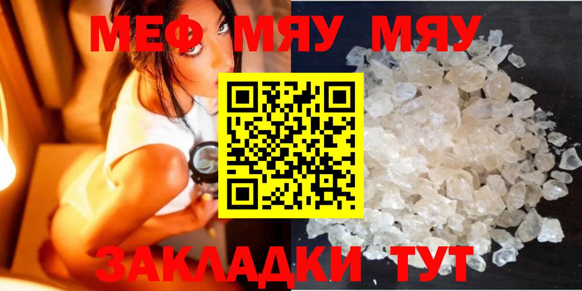 МЯУ-МЯУ VHQ  Вход с VPN  МЯУ-МЯУ  Белорецк 