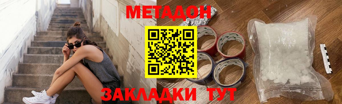 Метадон VHQ  мега tor  Белорецк  Вход с VPN 