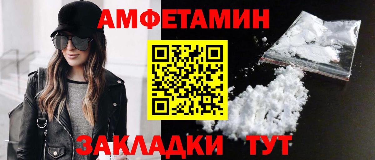 Метамфетамин винт Белорецк