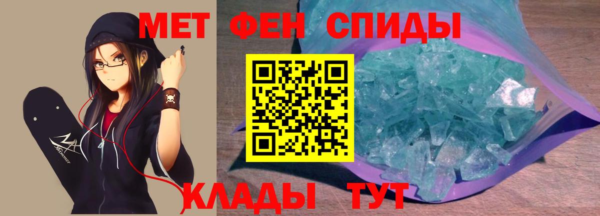 Белорецк  МЕТАМФЕТАМИН винт  МЕТАМФЕТАМИН винт  Вход с VPN 
