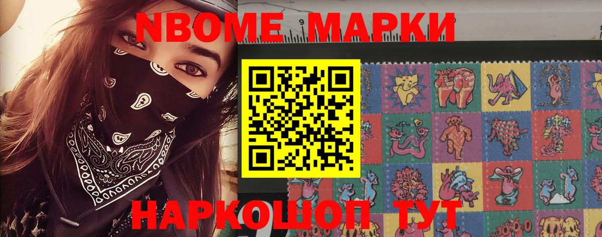 Наркотические марки 1,5мг  Вход с VPN  Белорецк 