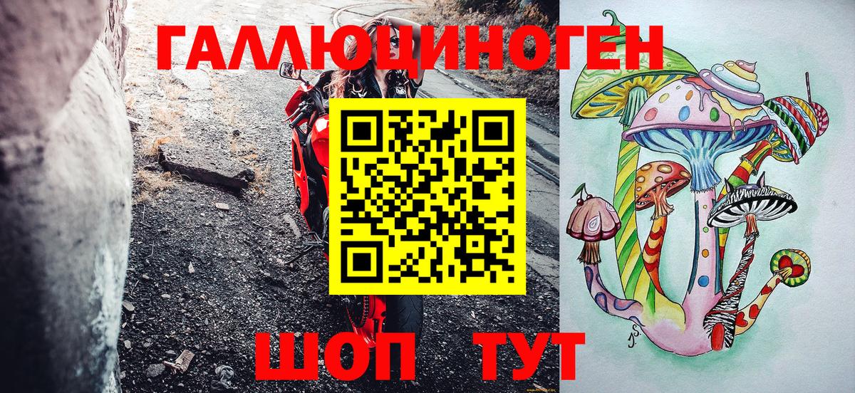 Галлюциногенные грибы GOLDEN TEACHER Белорецк