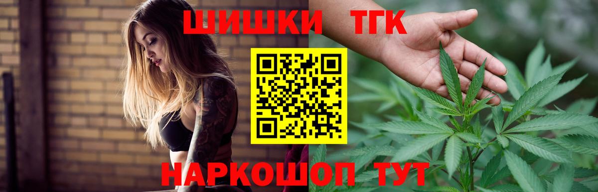Каннабис LSD WEED  Бошки Шишки LSD WEED  Каннабис гибрид  Белорецк  Шишки марихуана план  Вход с VPN 